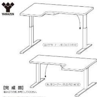 Yamazen ELD-RC1410 - 1