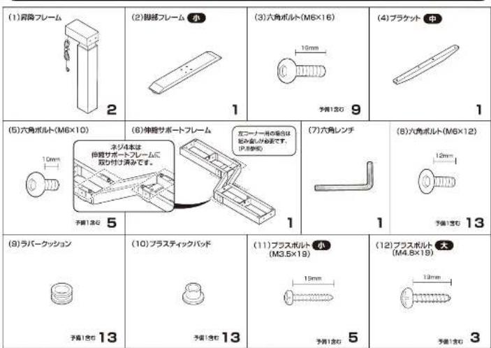 Yamazen ELD-RC1410 - 電動昇降デスク 右し字コーナー/左し字コーナー - 4