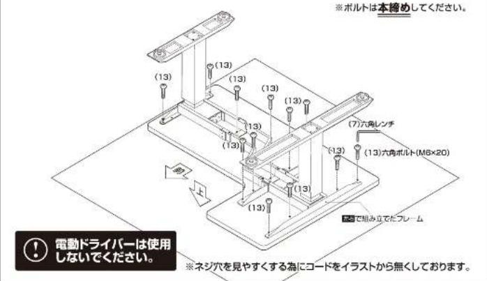 Yamazen ELD-RC1410 - 組み立て順序 - 1