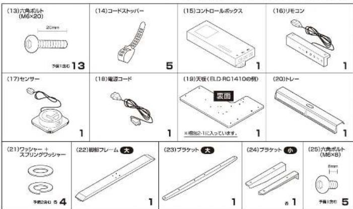 Yamazen ELD-RC1410 - 電動昇降デスク 右し字コーナー/左し字コーナー - 5