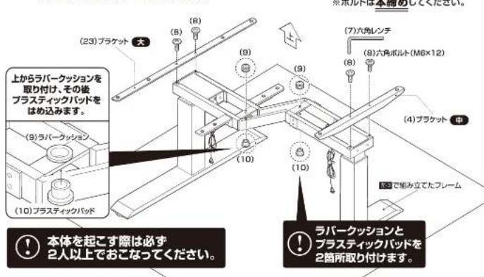 Yamazen ELD-RC1410 - 組み立て順序 - 3