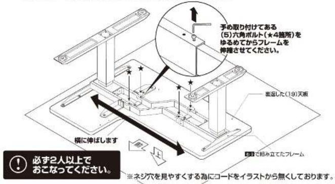 Yamazen ELD-RC1410 - 組み立て順序 - 1