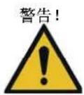 Cleco 47BSYB60D4 - 1.1警告和提示 - 1
