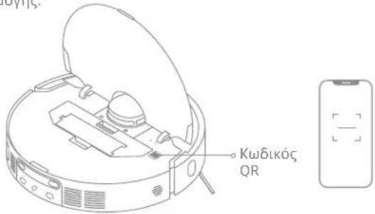 DREAME L40S Pro Ultra - Κατεβάστε την εφαρμογή Dreamehome - 1