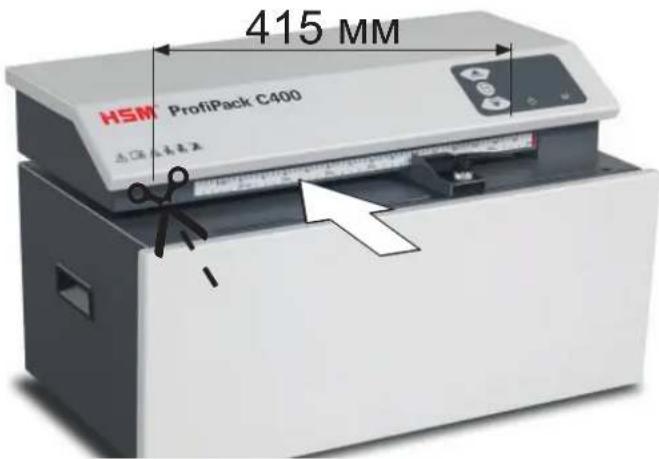 HSM ProfiPack C400 - Подача картона - 1