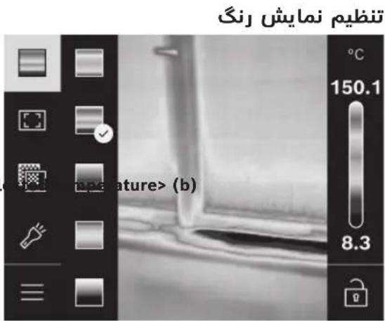 BOSCH GTC 12V-450-13 Professional - منوى اصلی - 3