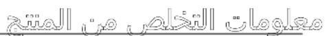 Flex ALC 3/360-G/R 12 - Exonerare de responsabilitate - 5