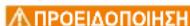 REMS Power-Press SE - Δελτία δεδομένων ασφαλείας - 1