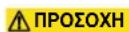 REMS Power-Press SE - Δελτία δεδομένων ασφαλείας - 4