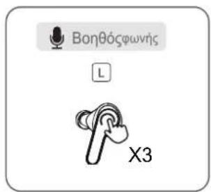 TCL MOVEAUDIO Go - Bonθός φωνής - 1