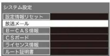 Qriom QRT-40W2K - ▲▼「放送一」左選、「决定」在押寸 - 1