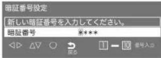Qriom QRT-40W2K - 暗証番号を変更9の - 1