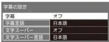 Qriom QRT-40W2K - 表示の設定 - 2