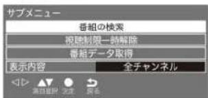 Qriom QRT-40W2K - 番組表サ metab二一 - 1