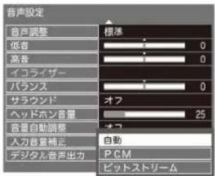 Qriom QRT-40W2K - 徴ル音声出力の設定 - 2
