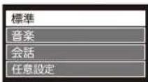Qriom QRT-40W2K - 音声调整 - 1