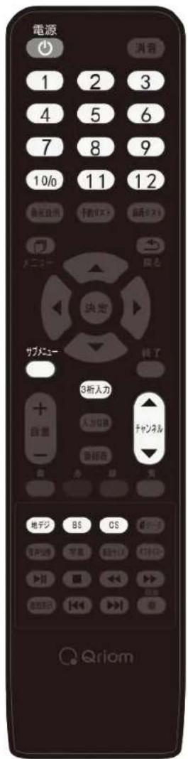 Qriom QRT-40W2K - 電源を入む - 1