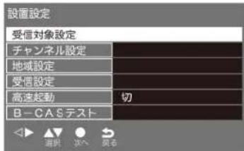 Qriom QRT-40W2K - 設置設定 - 1