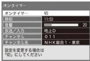 Qriom QRT-40W2K - ▲▼「設定する項目」を選む、「決定」を押す - 1