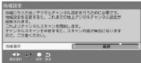 Qriom QRT-40W2K - 地上デジルチンル設定をする - 2