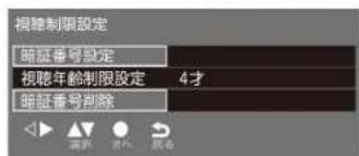 Qriom QRT-40W2K - 視聽年齢制限設定 - 1