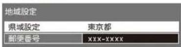 Qriom QRT-40W2K - 設置設定 - 8