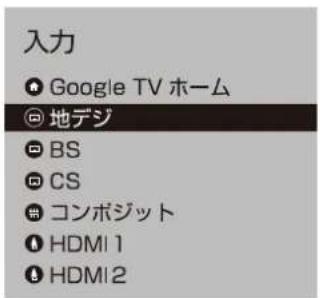 Qriom QRK-40W2KST - 接続した機器の映像を見る(入力切換) - 1