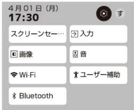 Qriom QRK-40W2KST - 設置設定 - 1