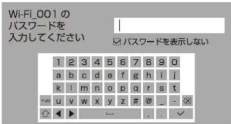 Qriom QRK-40W2KST - Wi-Fi ネットワークのパスワードを入力して、決定ボタンを押します。 - 1