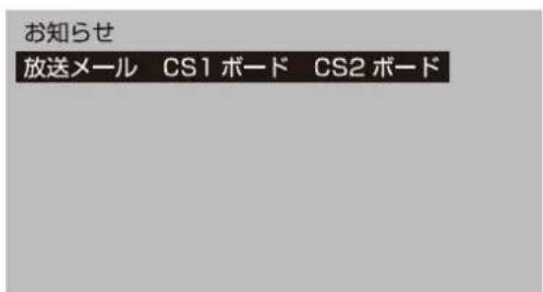 Qriom QRK-40W2KST - 放送メール - 3