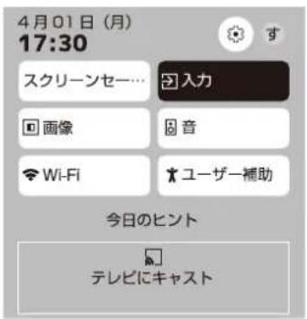 Qriom QRK-40W2KST - デジタル音声出力の設定 - 1