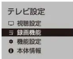 Qriom QRK-40W2KST - 予約の確認・取消しをする - 1