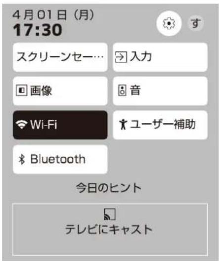 Qriom QRK-40W2KST - 通信設定をする - 1