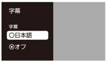 Qriom QRK-40W2KST - 字幕を表示する - 1