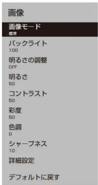 Qriom QRK-40W2KST - 設定ボタンを押すと、設定画面が表示されます。 - 3