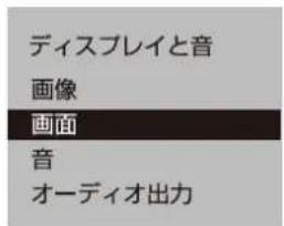 Qriom QRK-40W2KST - 画面サイズを変える - 3