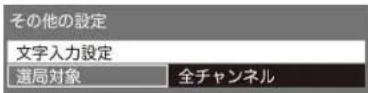 Qriom QRT-32W2K - - 文字入力設定 - 1