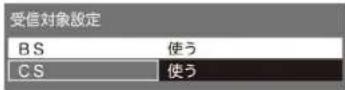 Qriom QRT-32W2K - - 受信対象設定 - 1