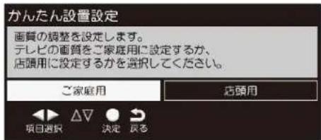 Qriom QRT-32W2K - 画質の設定 - 1