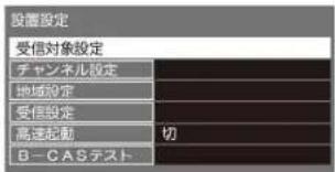 Qriom QRT-32W2K - アンテナの方向調整する - 1