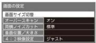 Qriom QRT-32W2K - 画面の設定 - 1