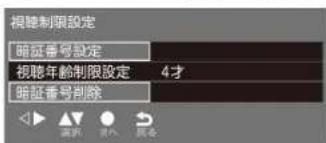 Qriom QRT-32W2K - 視聴年齢制限設定 - 1