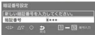 Qriom QRT-32W2K - 視聴制限設定 - 2