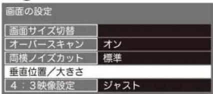 Qriom QRT-32W2K - 画面の位置や幅を調整する - 1