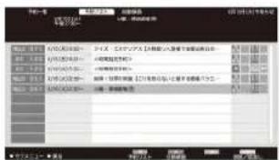 Qriom QRT-32W2K - 予約の確認・取消しをする - 1