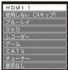 Qriom QRT-32W2K - 入力表示設定 - 3