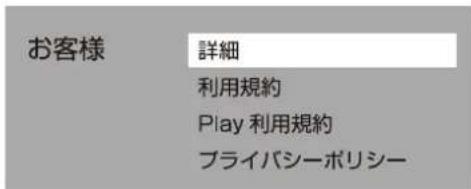 Qriom QRK-32WHDST - 顾客の利用規約お願い表示いたします。 - 1