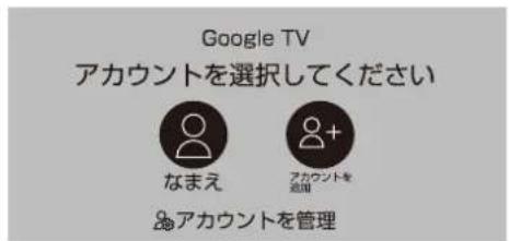 Qriom QRK-32WHDST - Google 力効広の設定 - 1