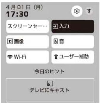 Qriom QRK-32WHDST - デジル音声出力の設定 - 1