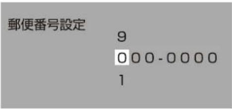 Qriom QRK-32WHDST - 郵便番号の設定 - 1